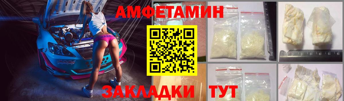 АМФЕТАМИН VHQ Кандалакша
