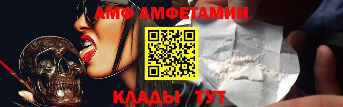 АМФЕТАМИН 98%  АМФ  Кандалакша  Вход с VPN 