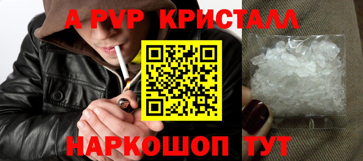 Кандалакша  Альфа ПВП  Alpha-PVP мука  наркотики  А ПВП СК КРИС  Альфа ПВП СК  Вход с VPN 