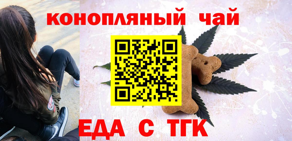 Кандалакша  Печенье с ТГК марихуана  Вход с VPN 