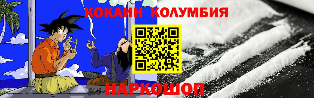 Кокаин Перу Кандалакша
