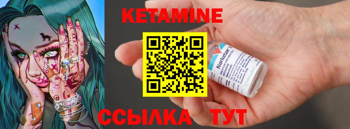 Кандалакша  Кетамин VHQ  Вход с VPN  КЕТАМИН VHQ 