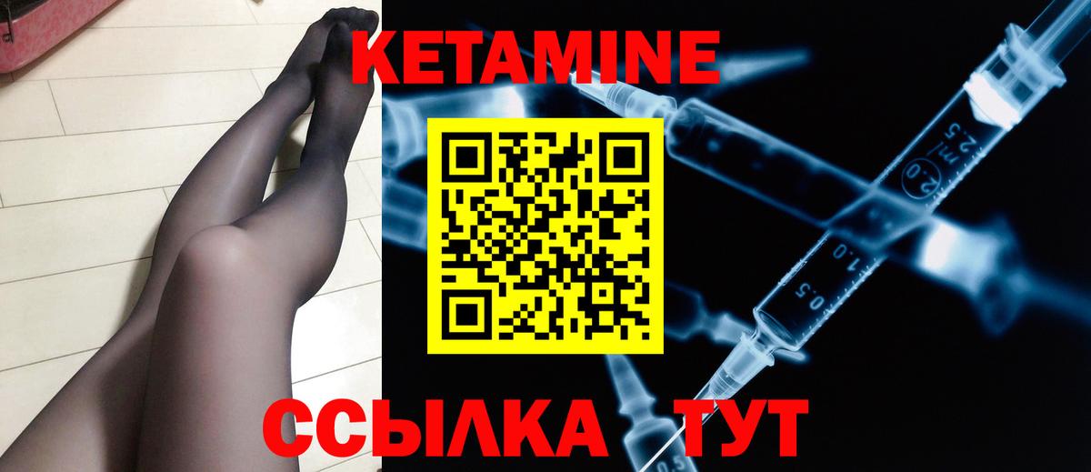 КЕТАМИН VHQ Кандалакша