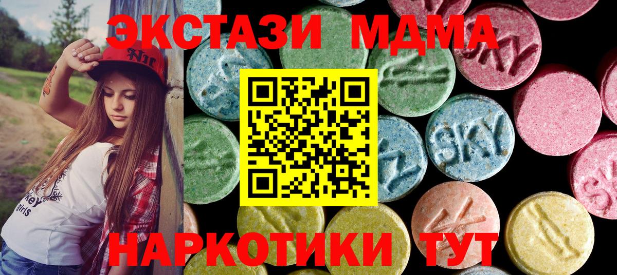 МДМА VHQ  МДМА кристаллы  Кандалакша  МДМА  Вход с VPN 
