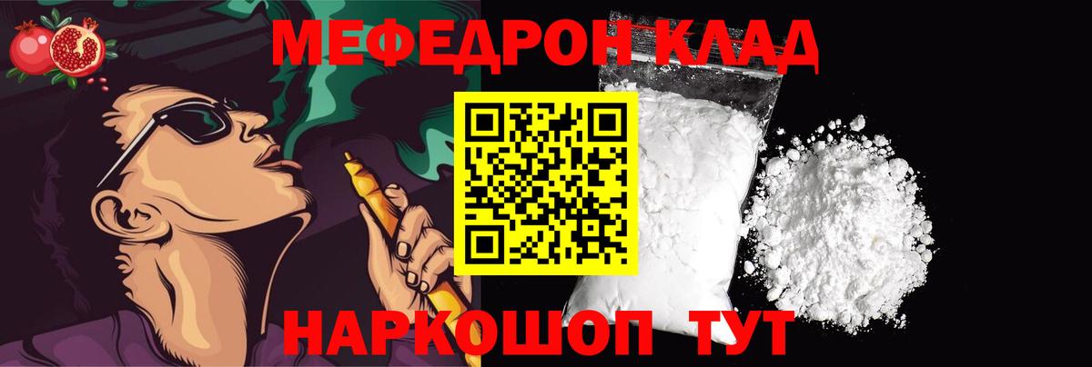 Кандалакша  МЕФ кристаллы  МЯУ-МЯУ  МЕФ VHQ  Вход с VPN 