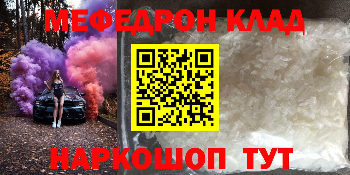 Мефедрон Кандалакша