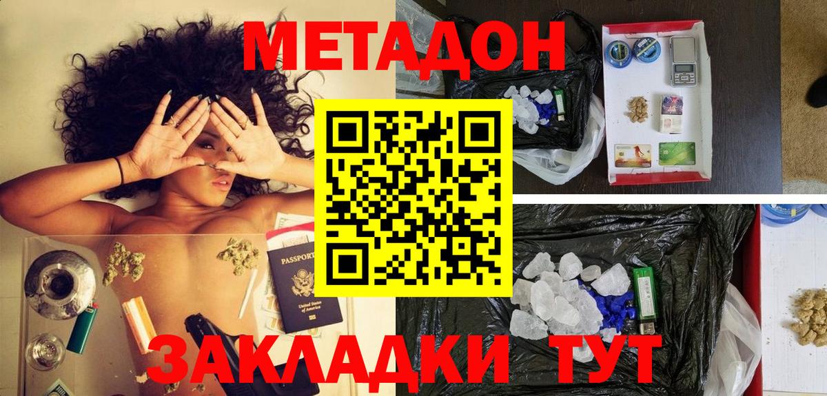 гидра ТОР  Вход с VPN  МЕТАДОН белоснежный  Кандалакша  Метадон белоснежный 