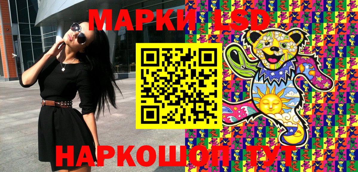 Марки 25I-NBOMe 1500мкг Кандалакша