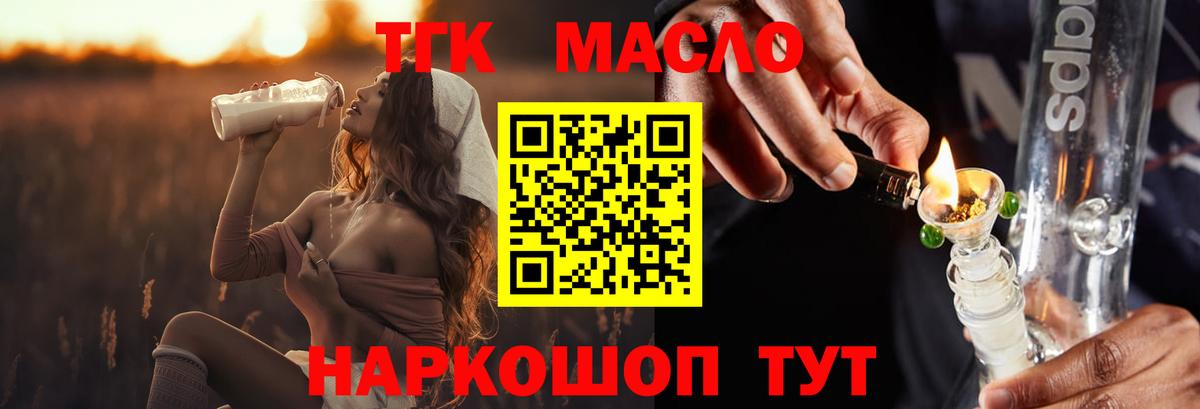 Дистиллят ТГК концентрат Кандалакша