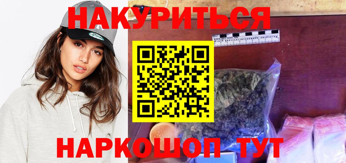 Кандалакша  МАРИХУАНА Ganja  Канабис гибрид  Вход с VPN  Бошки Шишки Ganja 